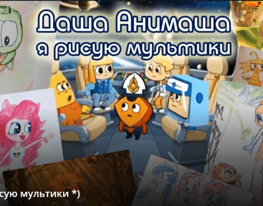 Мульсериал Приключения капитана Ромбика и КОманды звездолета Шарик
